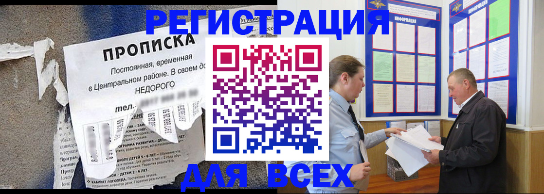 где прописаться в Ясном
