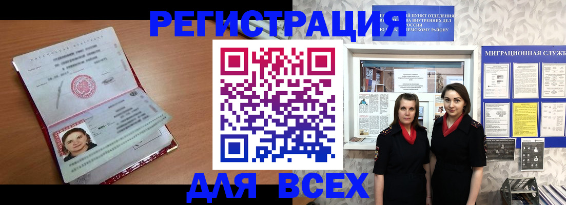 регистрация для дет. сада в Ясном